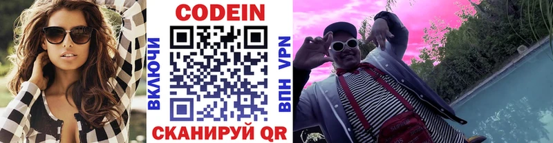 площадка состав  Елизаветинская  Кодеиновый сироп Lean напиток Lean (лин) 
